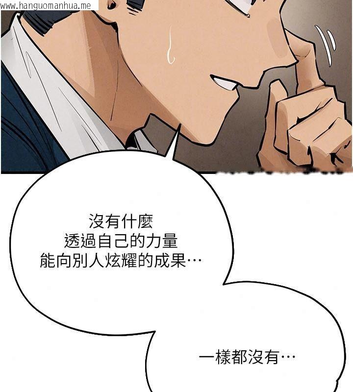 韩国漫画欲海交锋韩漫_欲海交锋-第106话-即将上演的大型性招待现场在线免费阅读-韩国漫画-第91张图片