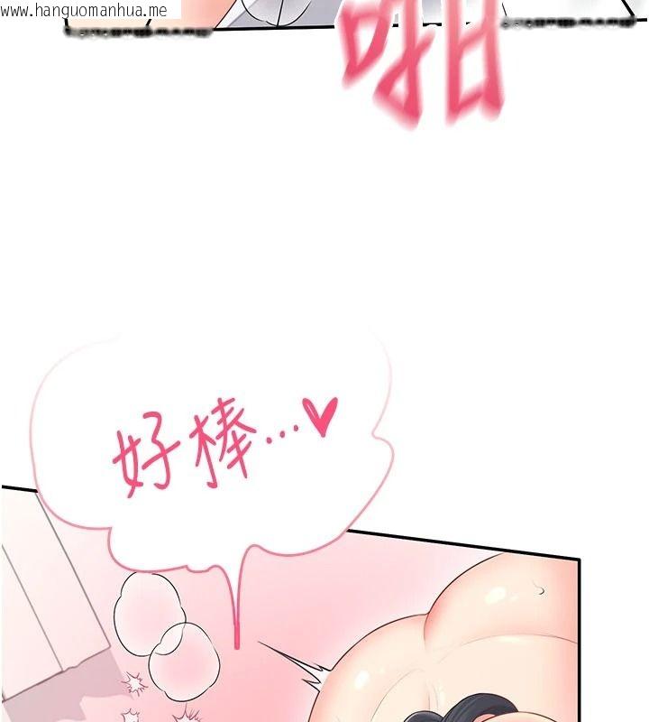 韩国漫画飞机杯女神连线中韩漫_飞机杯女神连线中-第83话-天天都想吃掉妳在线免费阅读-韩国漫画-第149张图片