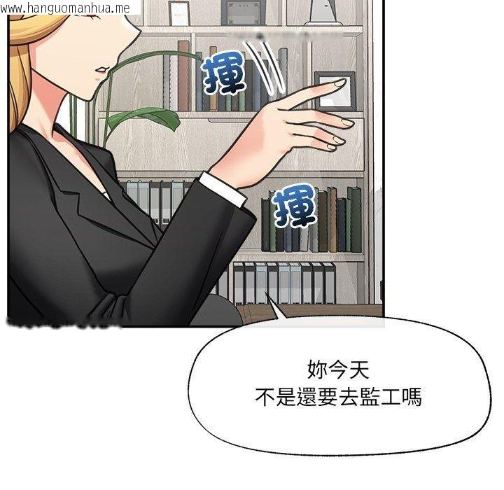 韩国漫画催眠手机韩漫_催眠手机-第90话在线免费阅读-韩国漫画-第133张图片