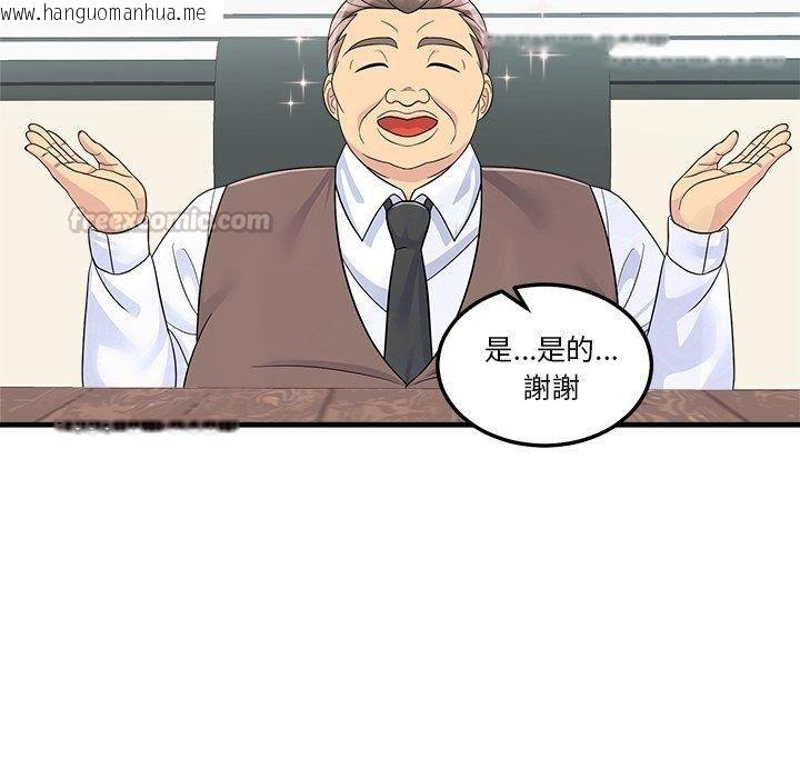 韩国漫画让上司成为裙下之臣韩漫_让上司成为裙下之臣-第4话在线免费阅读-韩国漫画-第60张图片