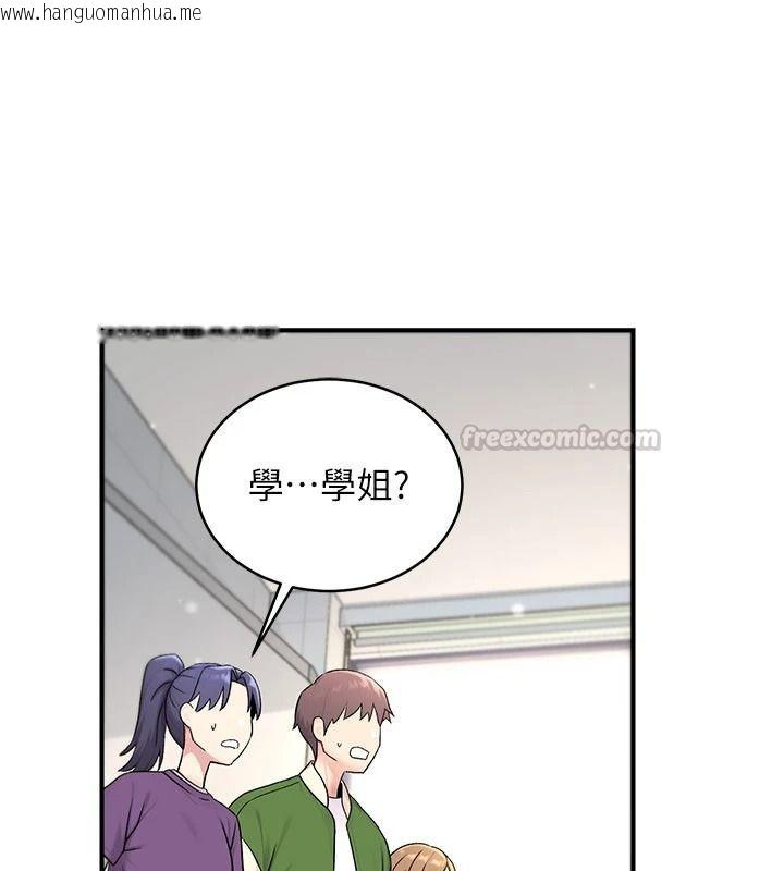 韩国漫画爱爱桌游社韩漫_爱爱桌游社-第8话-超出身体负荷的快感在线免费阅读-韩国漫画-第75张图片