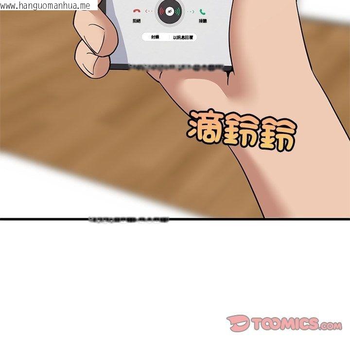 韩国漫画难缠姐妹偏要和我同居/家教住我家韩漫_难缠姐妹偏要和我同居/家教住我家-第115话在线免费阅读-韩国漫画-第102张图片