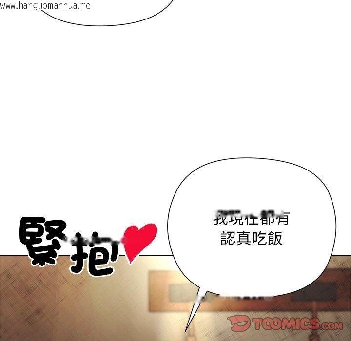 韩国漫画小姐由我来守护韩漫_小姐由我来守护-第41话在线免费阅读-韩国漫画-第87张图片