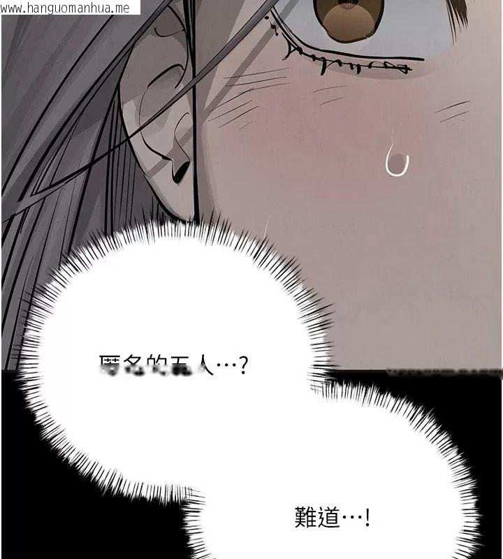 韩国漫画欲海交锋韩漫_欲海交锋-第106话-即将上演的大型性招待现场在线免费阅读-韩国漫画-第149张图片