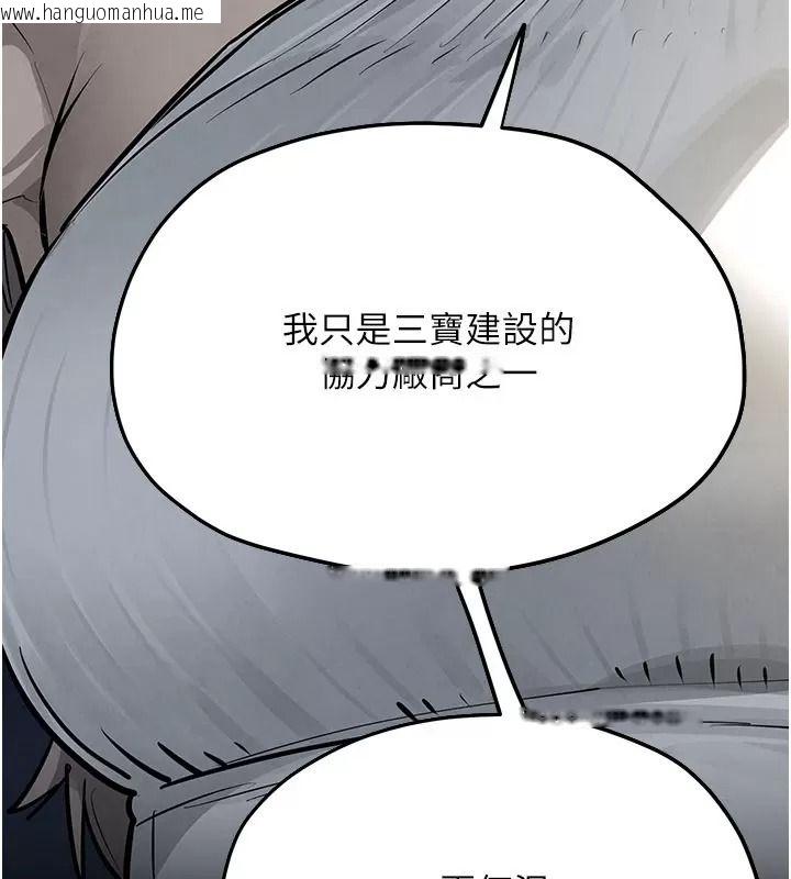 韩国漫画欲海交锋韩漫_欲海交锋-第106话-即将上演的大型性招待现场在线免费阅读-韩国漫画-第160张图片