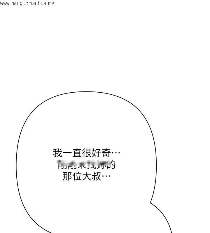 韩国漫画欲债韩漫_欲债-第30话-特别理事会的真相在线免费阅读-韩国漫画-第55张图片