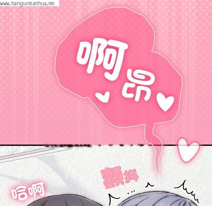 韩国漫画扑通扑通终极密码韩漫_扑通扑通终极密码-第37话在线免费阅读-韩国漫画-第237张图片