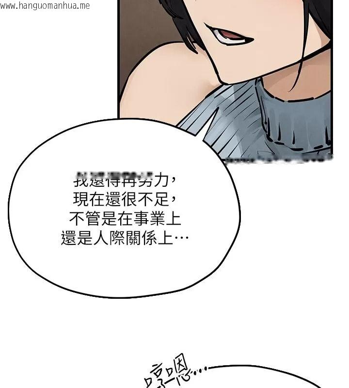韩国漫画欲海交锋韩漫_欲海交锋-第106话-即将上演的大型性招待现场在线免费阅读-韩国漫画-第84张图片