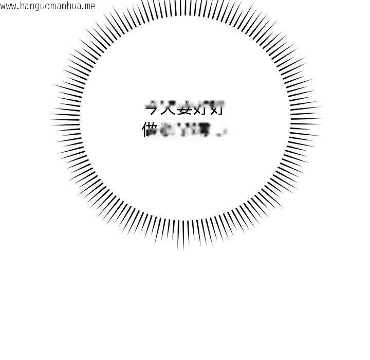 韩国漫画魔法少女退役后韩漫_魔法少女退役后-第37话在线免费阅读-韩国漫画-第17张图片