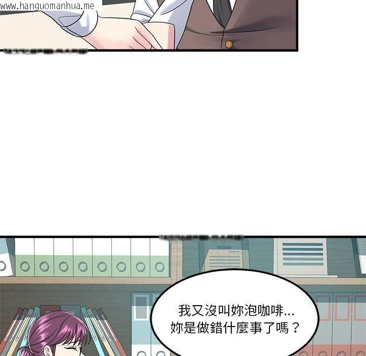 韩国漫画让上司成为裙下之臣韩漫_让上司成为裙下之臣-第4话在线免费阅读-韩国漫画-第53张图片