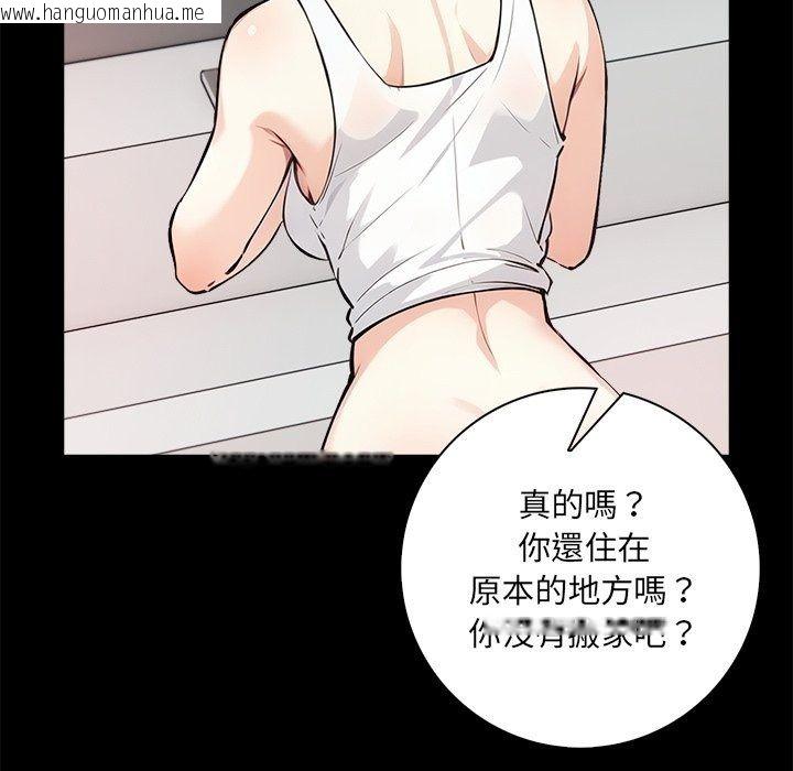 韩国漫画爱情实验韩漫_爱情实验-第5话在线免费阅读-韩国漫画-第95张图片