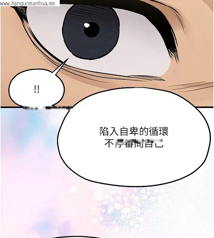 韩国漫画欲海交锋韩漫_欲海交锋-第106话-即将上演的大型性招待现场在线免费阅读-韩国漫画-第107张图片