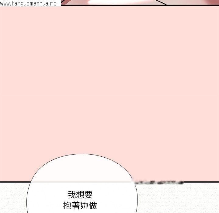 韩国漫画扑通扑通终极密码韩漫_扑通扑通终极密码-第37话在线免费阅读-韩国漫画-第143张图片