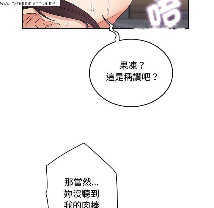 韩国漫画小吃摊的火辣老板娘韩漫_小吃摊的火辣老板娘-第24话在线免费阅读-韩国漫画-第112张图片