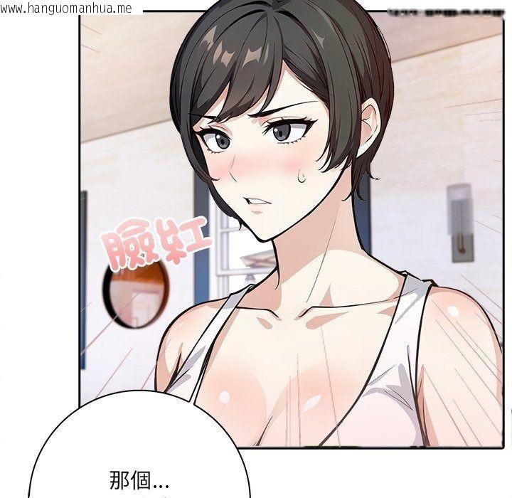 韩国漫画爱情实验韩漫_爱情实验-第5话在线免费阅读-韩国漫画-第48张图片