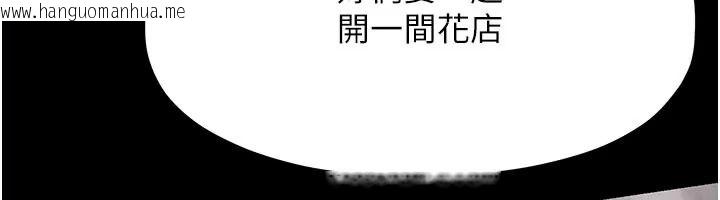 韩国漫画欲海交锋韩漫_欲海交锋-第106话-即将上演的大型性招待现场在线免费阅读-韩国漫画-第183张图片