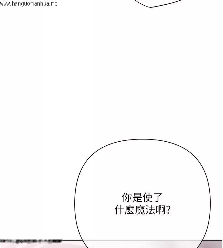 韩国漫画欲债韩漫_欲债-第30话-特别理事会的真相在线免费阅读-韩国漫画-第247张图片