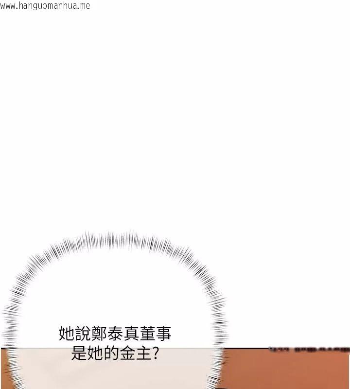 韩国漫画欲债韩漫_欲债-第30话-特别理事会的真相在线免费阅读-韩国漫画-第77张图片