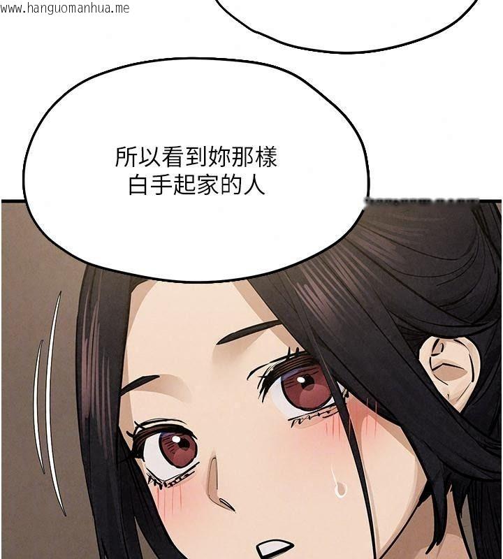 韩国漫画欲海交锋韩漫_欲海交锋-第106话-即将上演的大型性招待现场在线免费阅读-韩国漫画-第92张图片