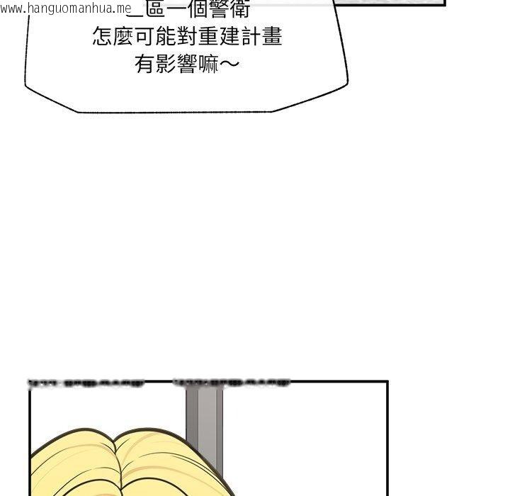 韩国漫画催眠手机韩漫_催眠手机-第90话在线免费阅读-韩国漫画-第123张图片