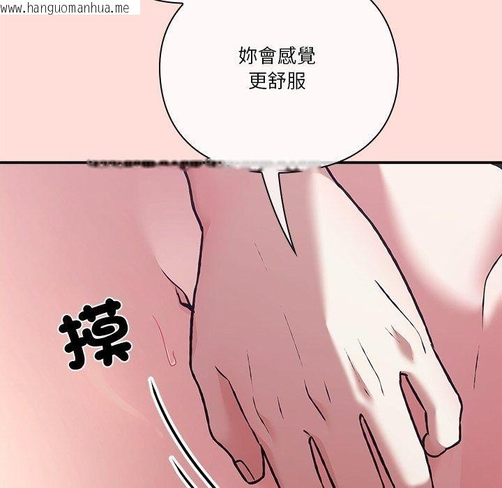 韩国漫画扑通扑通终极密码韩漫_扑通扑通终极密码-第37话在线免费阅读-韩国漫画-第88张图片