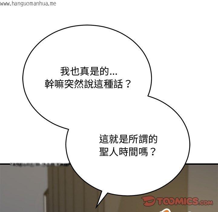 韩国漫画魔法少女退役后韩漫_魔法少女退役后-第37话在线免费阅读-韩国漫画-第132张图片
