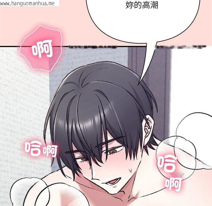 韩国漫画扑通扑通终极密码韩漫_扑通扑通终极密码-第37话在线免费阅读-韩国漫画-第40张图片