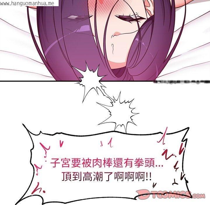 韩国漫画催眠手机韩漫_催眠手机-第90话在线免费阅读-韩国漫画-第21张图片