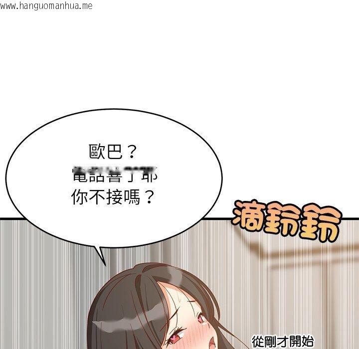 韩国漫画难缠姐妹偏要和我同居/家教住我家韩漫_难缠姐妹偏要和我同居/家教住我家-第115话在线免费阅读-韩国漫画-第96张图片