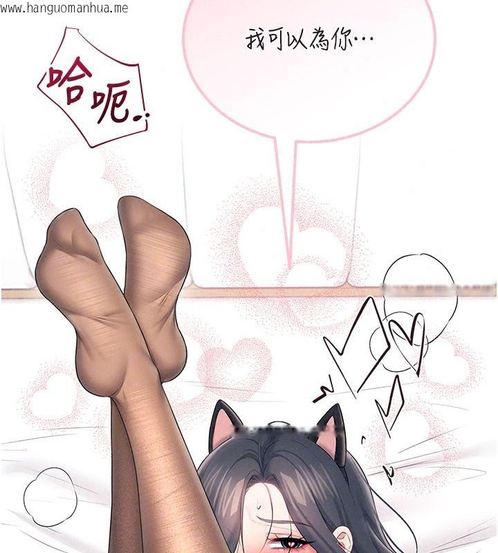 韩国漫画飞机杯女神连线中韩漫_飞机杯女神连线中-第83话-天天都想吃掉妳在线免费阅读-韩国漫画-第117张图片