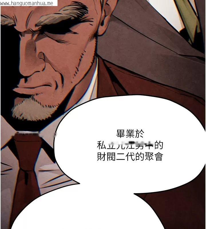 韩国漫画欲海交锋韩漫_欲海交锋-第106话-即将上演的大型性招待现场在线免费阅读-韩国漫画-第153张图片