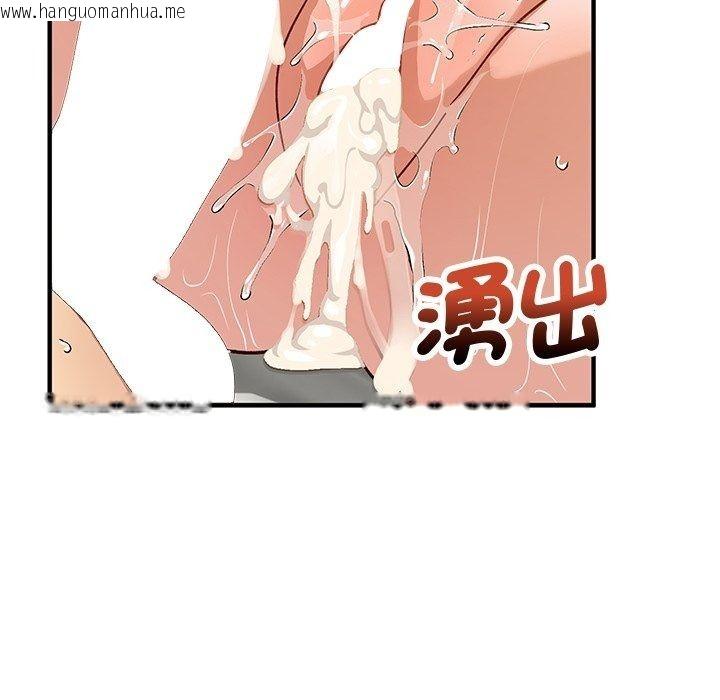 韩国漫画魔法少女退役后韩漫_魔法少女退役后-第37话在线免费阅读-韩国漫画-第96张图片