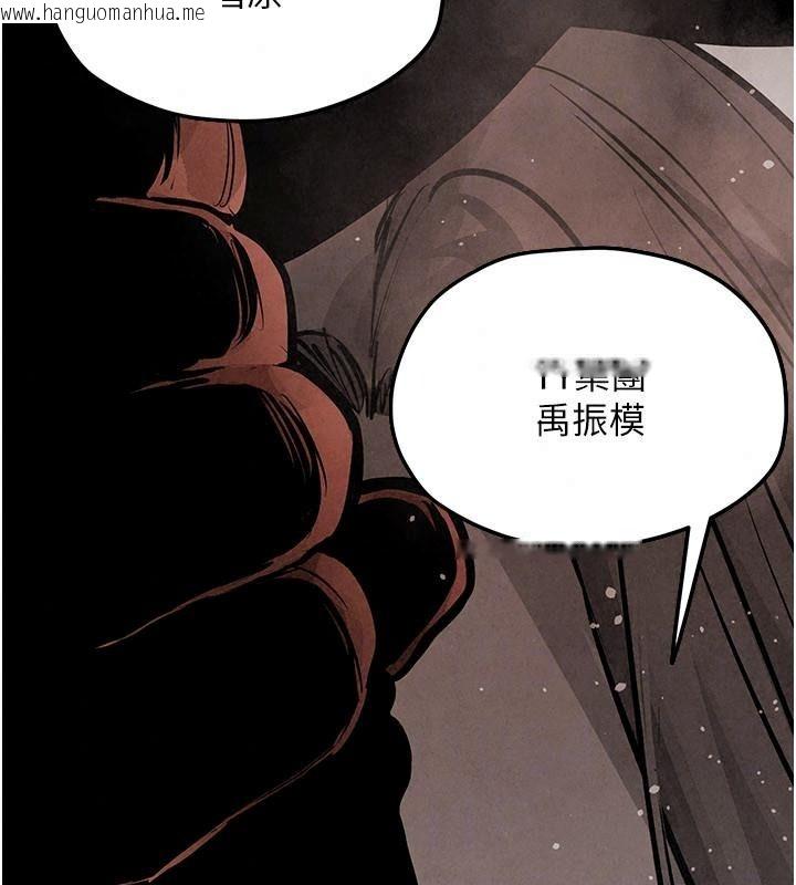 韩国漫画欲海交锋韩漫_欲海交锋-第106话-即将上演的大型性招待现场在线免费阅读-韩国漫画-第198张图片