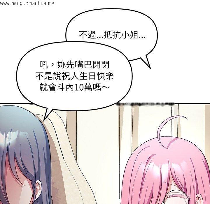 韩国漫画立志当VJ的娇妻韩漫_立志当VJ的娇妻-第9话在线免费阅读-韩国漫画-第72张图片