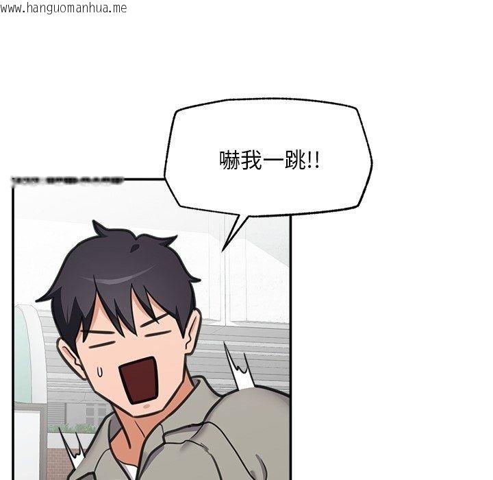 韩国漫画催眠手机韩漫_催眠手机-第90话在线免费阅读-韩国漫画-第143张图片