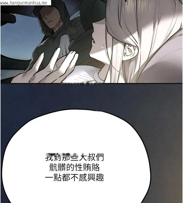 韩国漫画欲海交锋韩漫_欲海交锋-第106话-即将上演的大型性招待现场在线免费阅读-韩国漫画-第157张图片