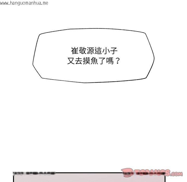 韩国漫画催眠手机韩漫_催眠手机-第90话在线免费阅读-韩国漫画-第57张图片