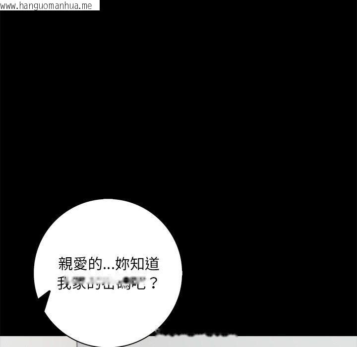 韩国漫画爱情实验韩漫_爱情实验-第5话在线免费阅读-韩国漫画-第96张图片