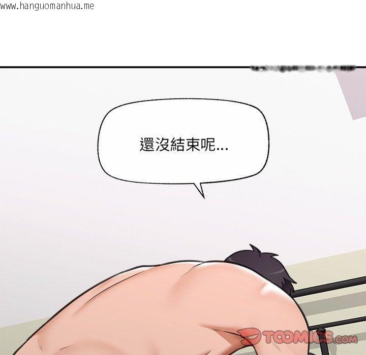韩国漫画催眠手机韩漫_催眠手机-第90话在线免费阅读-韩国漫画-第39张图片