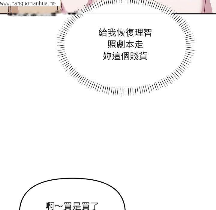 韩国漫画立志当VJ的娇妻韩漫_立志当VJ的娇妻-第9话在线免费阅读-韩国漫画-第69张图片