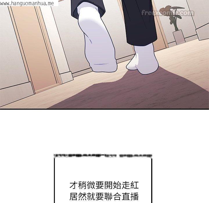 韩国漫画立志当VJ的娇妻韩漫_立志当VJ的娇妻-第9话在线免费阅读-韩国漫画-第135张图片