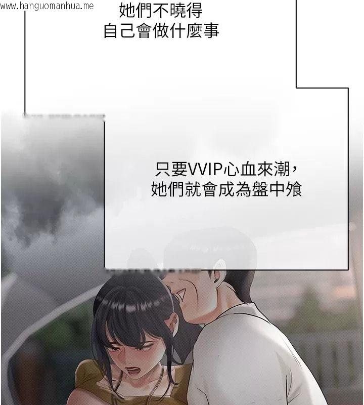 韩国漫画欲债韩漫_欲债-第30话-特别理事会的真相在线免费阅读-韩国漫画-第208张图片