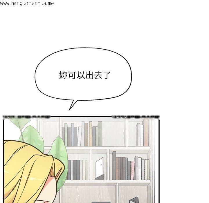 韩国漫画催眠手机韩漫_催眠手机-第90话在线免费阅读-韩国漫画-第132张图片