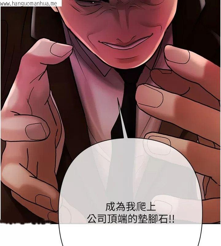 韩国漫画欲债韩漫_欲债-第30话-特别理事会的真相在线免费阅读-韩国漫画-第222张图片
