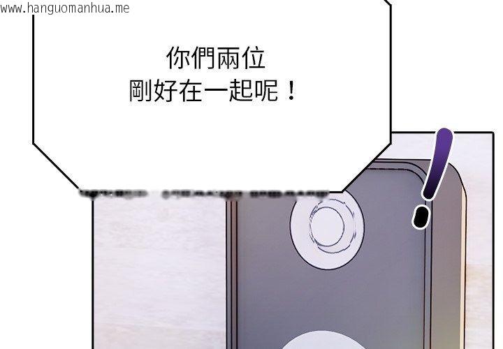 韩国漫画爱情实验韩漫_爱情实验-第5话在线免费阅读-韩国漫画-第2张图片