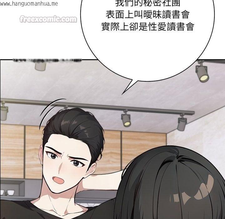 韩国漫画爱情实验韩漫_爱情实验-第5话在线免费阅读-韩国漫画-第135张图片