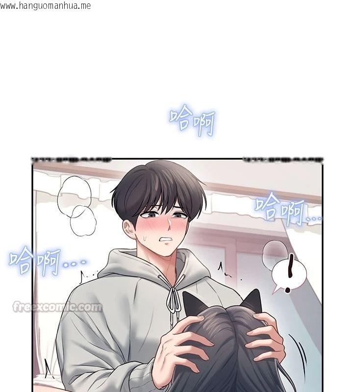 韩国漫画飞机杯女神连线中韩漫_飞机杯女神连线中-第83话-天天都想吃掉妳在线免费阅读-韩国漫画-第15张图片