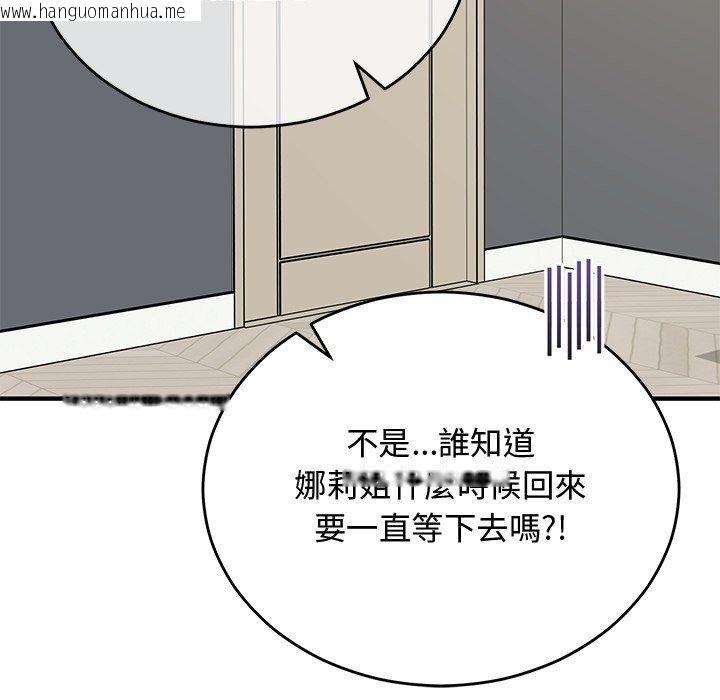 韩国漫画魔法少女退役后韩漫_魔法少女退役后-第37话在线免费阅读-韩国漫画-第115张图片