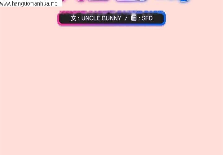 韩国漫画扑通扑通终极密码韩漫_扑通扑通终极密码-第37话在线免费阅读-韩国漫画-第3张图片