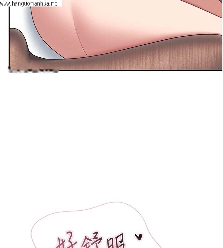 韩国漫画飞机杯女神连线中韩漫_飞机杯女神连线中-第83话-天天都想吃掉妳在线免费阅读-韩国漫画-第63张图片